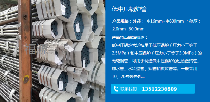中低压锅炉管.png